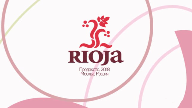 Rioja. Выставка 'Продэкспо'. г.Москва