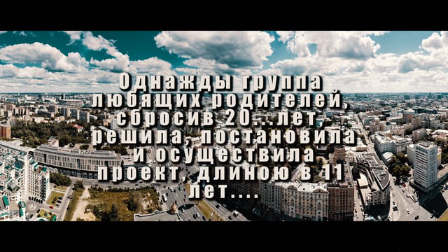 Прощай, школа!